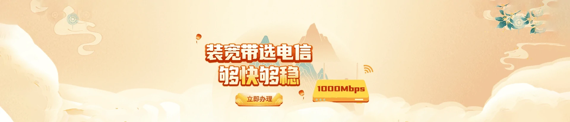 杭州市电信宽带