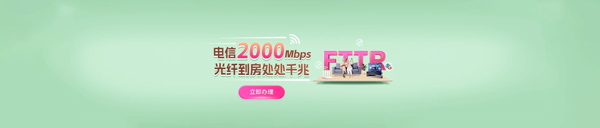 杭州市电信宽带