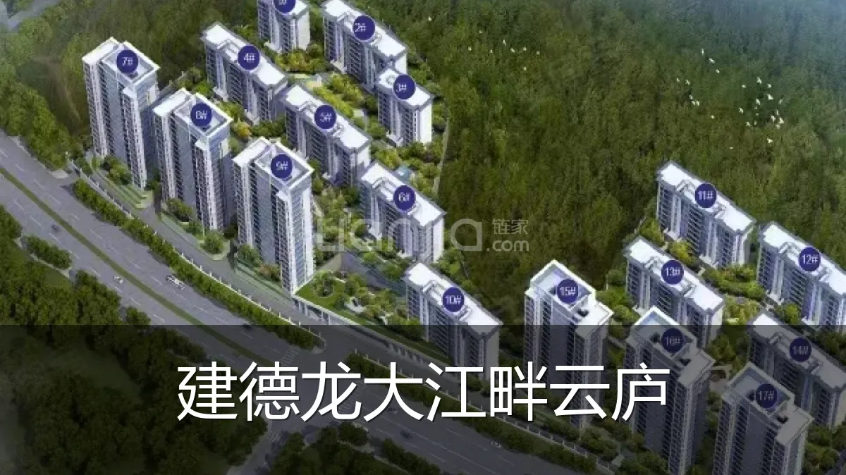 建德龙大江畔云庐