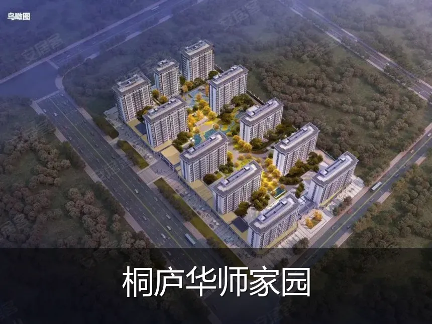 桐庐华师家园