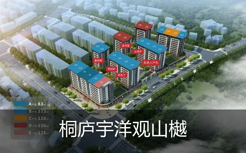 桐庐宇洋观山樾