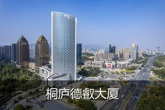 桐庐德叡大厦