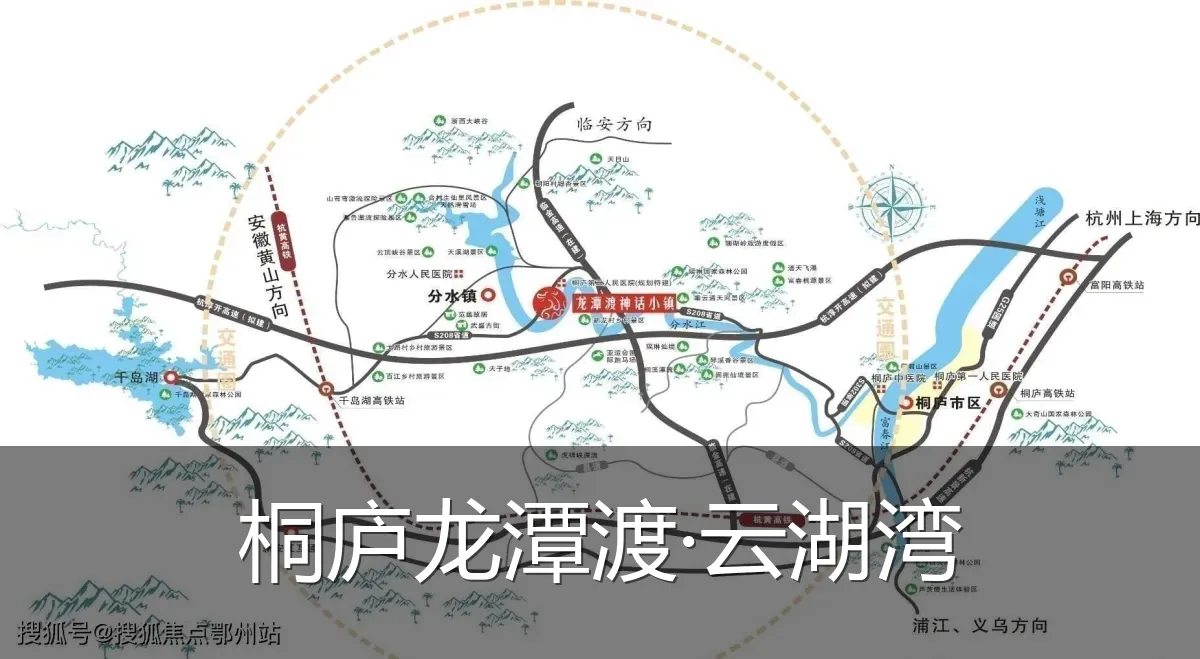 桐庐龙潭渡·云湖湾